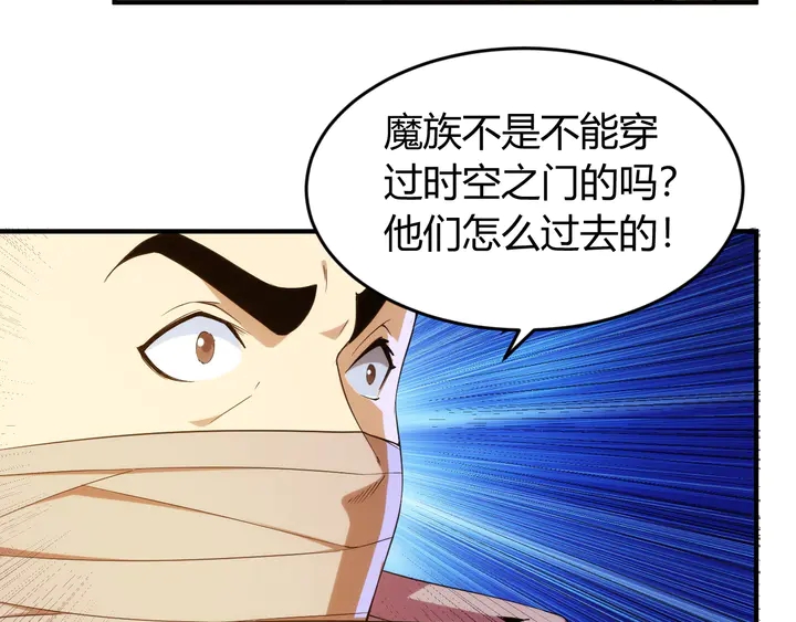 《氪金玩家》漫画最新章节第208话 嘴强王者？神秘商人免费下拉式在线观看章节第【79】张图片