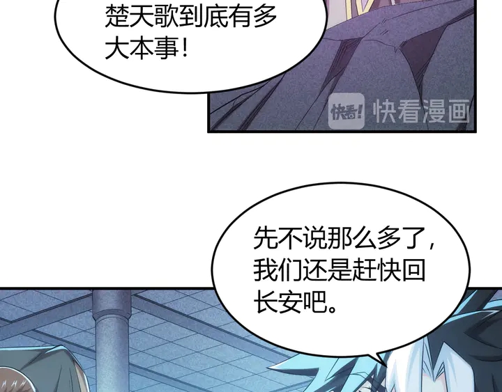 《氪金玩家》漫画最新章节第208话 嘴强王者？神秘商人免费下拉式在线观看章节第【82】张图片