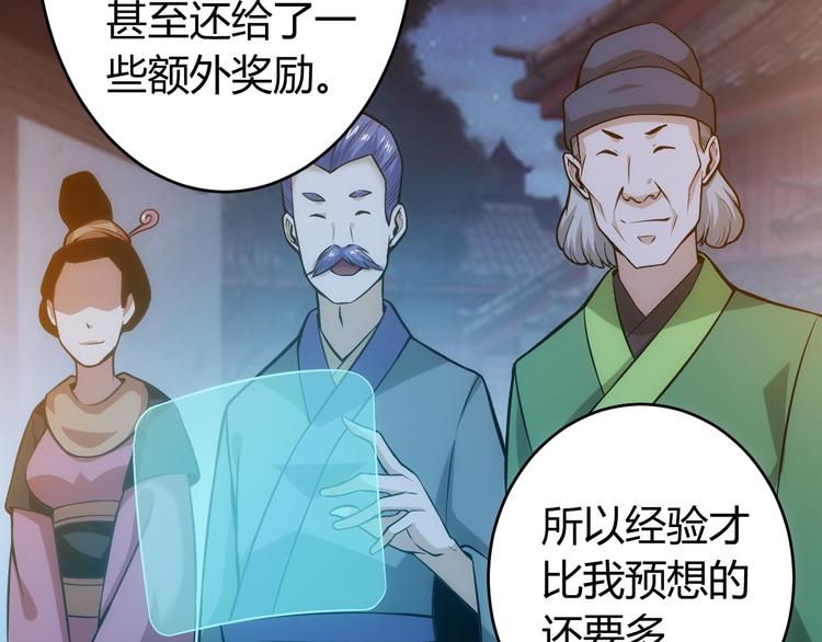 《氪金玩家》漫画最新章节第21话 确立根据地！免费下拉式在线观看章节第【20】张图片