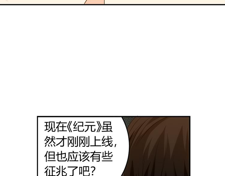 《氪金玩家》漫画最新章节第21话 确立根据地！免费下拉式在线观看章节第【47】张图片