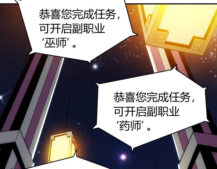 《氪金玩家》漫画最新章节第21话 确立根据地！免费下拉式在线观看章节第【8】张图片