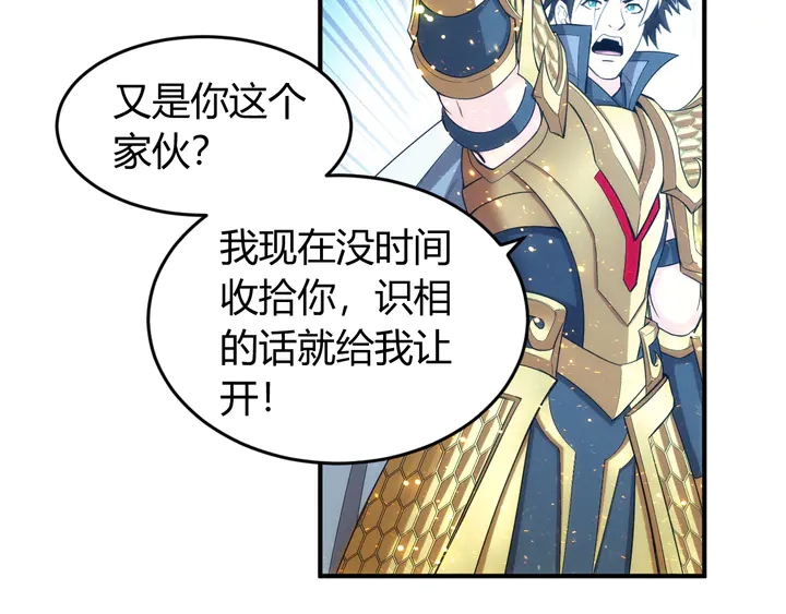 《氪金玩家》漫画最新章节第209话 兄弟齐心，其利断金免费下拉式在线观看章节第【7】张图片