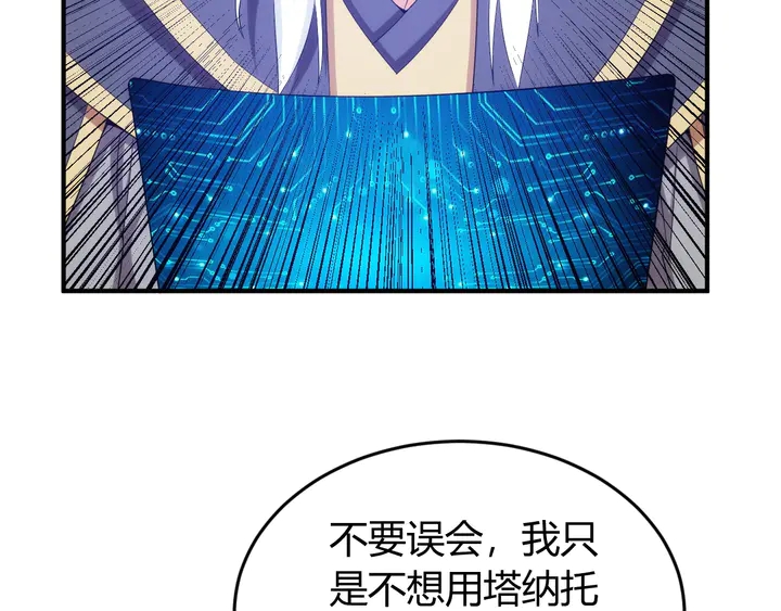 《氪金玩家》漫画最新章节第210话 二番复仇战！免费下拉式在线观看章节第【26】张图片