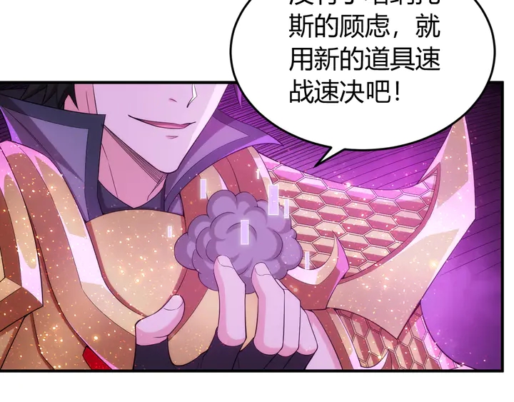 《氪金玩家》漫画最新章节第210话 二番复仇战！免费下拉式在线观看章节第【29】张图片