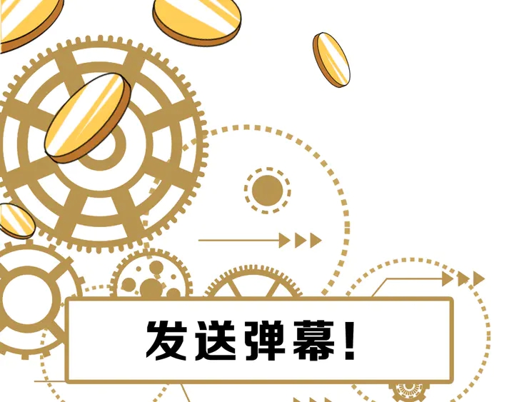 《氪金玩家》漫画最新章节第210话 二番复仇战！免费下拉式在线观看章节第【86】张图片