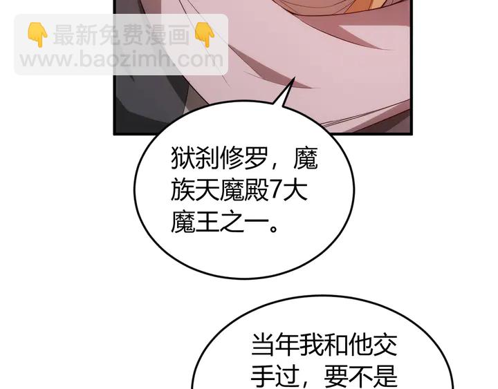 《氪金玩家》漫画最新章节第211话 “弱者”的坚持免费下拉式在线观看章节第【30】张图片