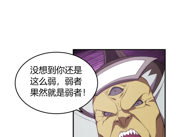 《氪金玩家》漫画最新章节第211话 “弱者”的坚持免费下拉式在线观看章节第【74】张图片