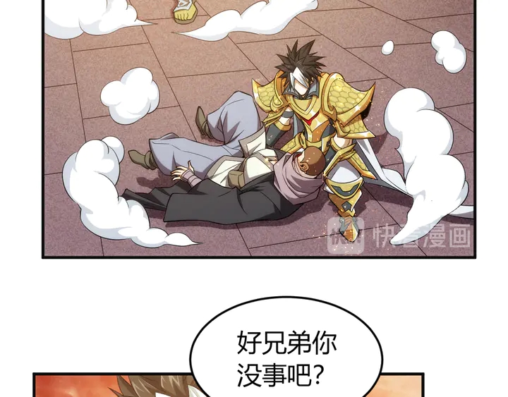 《氪金玩家》漫画最新章节第211话 “弱者”的坚持免费下拉式在线观看章节第【82】张图片