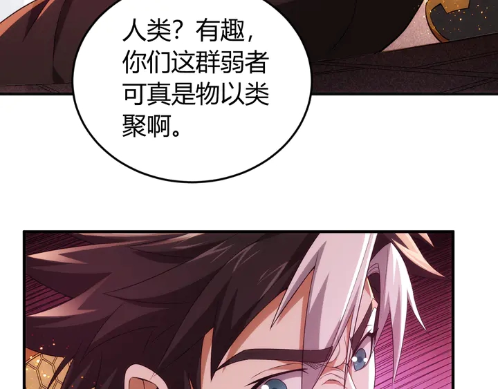 《氪金玩家》漫画最新章节第211话 “弱者”的坚持免费下拉式在线观看章节第【89】张图片