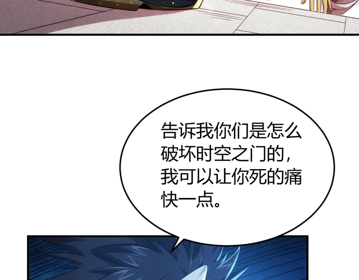 《氪金玩家》漫画最新章节第212话 尘埃落定的恩怨免费下拉式在线观看章节第【33】张图片