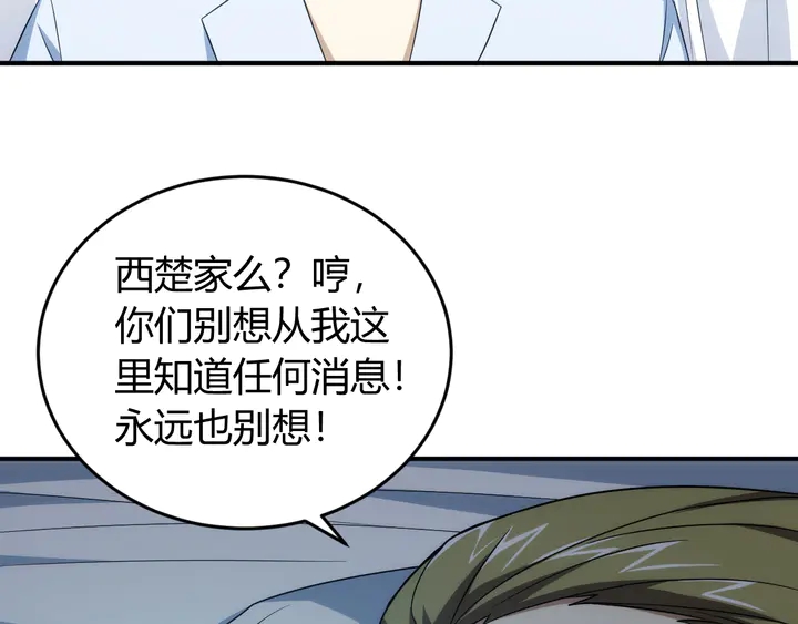 《氪金玩家》漫画最新章节第212话 尘埃落定的恩怨免费下拉式在线观看章节第【70】张图片