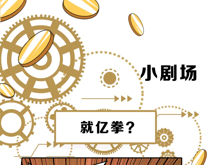 《氪金玩家》漫画最新章节第212话 尘埃落定的恩怨免费下拉式在线观看章节第【83】张图片