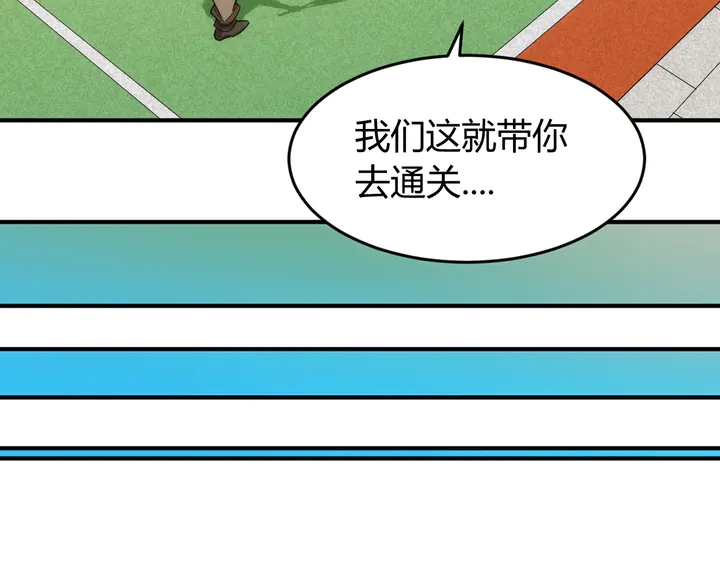 《氪金玩家》漫画最新章节第214话 拜见龙帝陛下免费下拉式在线观看章节第【20】张图片