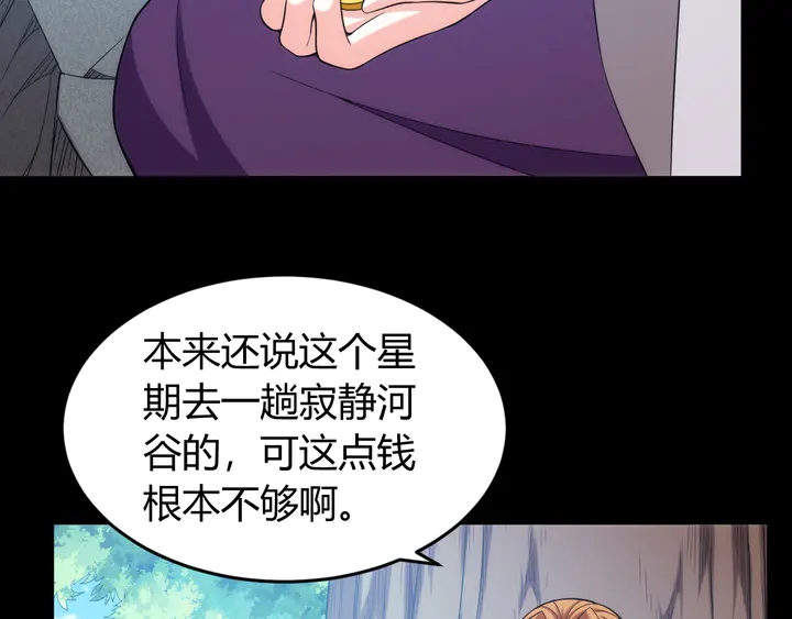 《氪金玩家》漫画最新章节第214话 拜见龙帝陛下免费下拉式在线观看章节第【28】张图片