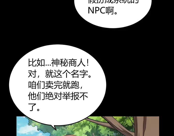 《氪金玩家》漫画最新章节第214话 拜见龙帝陛下免费下拉式在线观看章节第【33】张图片