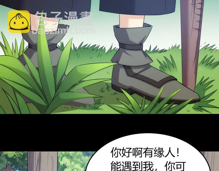 《氪金玩家》漫画最新章节第214话 拜见龙帝陛下免费下拉式在线观看章节第【36】张图片