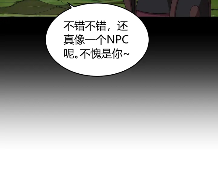 《氪金玩家》漫画最新章节第214话 拜见龙帝陛下免费下拉式在线观看章节第【38】张图片