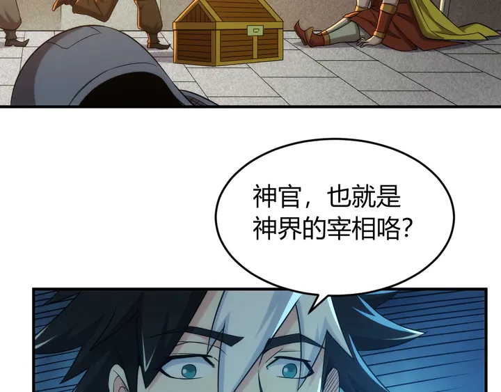 《氪金玩家》漫画最新章节第214话 拜见龙帝陛下免费下拉式在线观看章节第【45】张图片