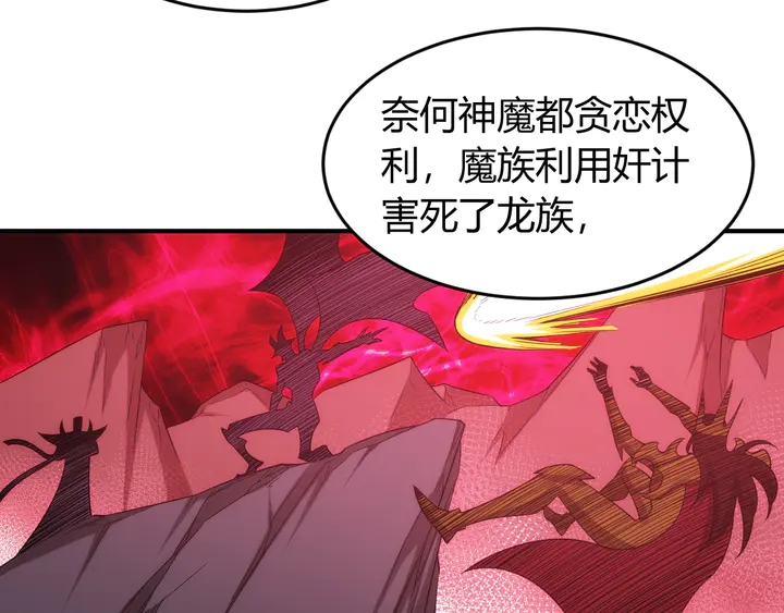 《氪金玩家》漫画最新章节第214话 拜见龙帝陛下免费下拉式在线观看章节第【57】张图片