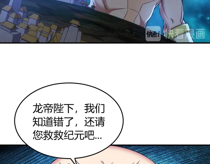 《氪金玩家》漫画最新章节第214话 拜见龙帝陛下免费下拉式在线观看章节第【59】张图片