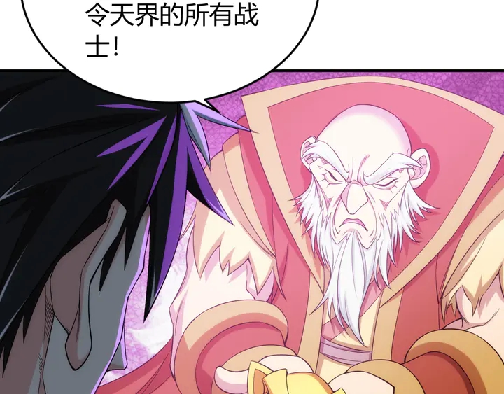 《氪金玩家》漫画最新章节第214话 拜见龙帝陛下免费下拉式在线观看章节第【67】张图片