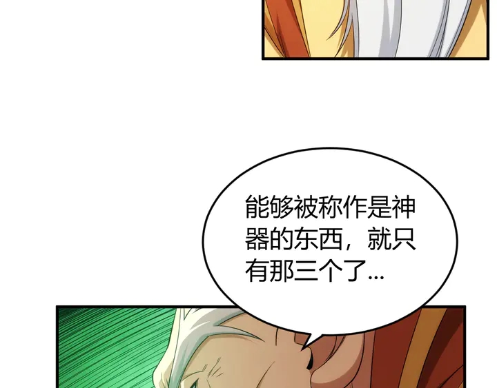 《氪金玩家》漫画最新章节第214话 拜见龙帝陛下免费下拉式在线观看章节第【78】张图片