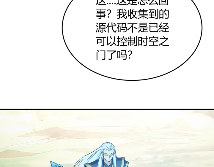 《氪金玩家》漫画最新章节第215话 神器面纱揭晓免费下拉式在线观看章节第【13】张图片