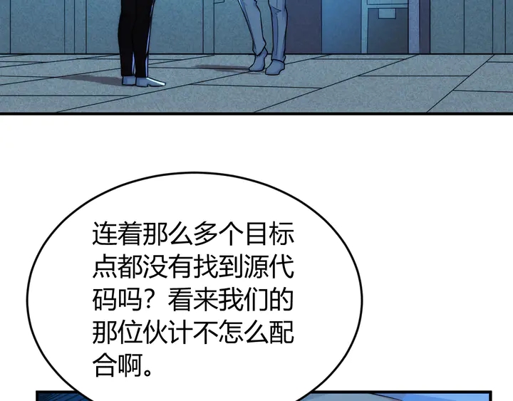 《氪金玩家》漫画最新章节第215话 神器面纱揭晓免费下拉式在线观看章节第【39】张图片