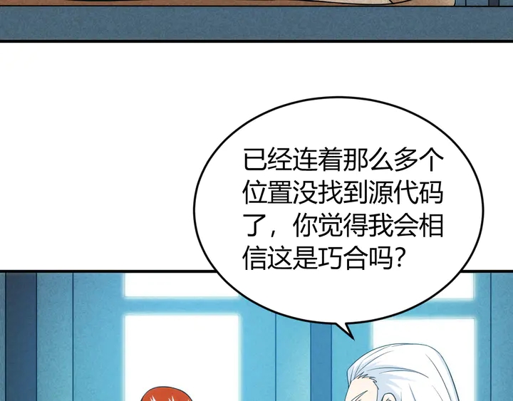 《氪金玩家》漫画最新章节第215话 神器面纱揭晓免费下拉式在线观看章节第【44】张图片