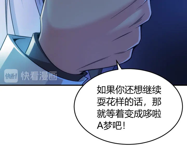 《氪金玩家》漫画最新章节第215话 神器面纱揭晓免费下拉式在线观看章节第【49】张图片