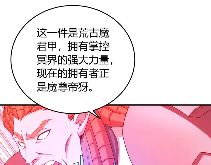 《氪金玩家》漫画最新章节第215话 神器面纱揭晓免费下拉式在线观看章节第【53】张图片