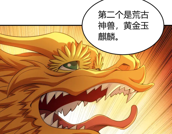 《氪金玩家》漫画最新章节第215话 神器面纱揭晓免费下拉式在线观看章节第【55】张图片