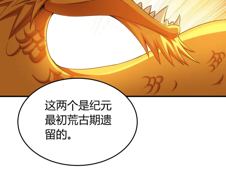 《氪金玩家》漫画最新章节第215话 神器面纱揭晓免费下拉式在线观看章节第【56】张图片