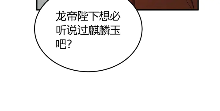 《氪金玩家》漫画最新章节第215话 神器面纱揭晓免费下拉式在线观看章节第【59】张图片