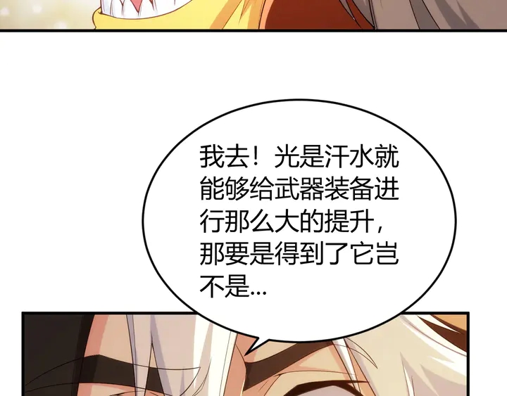 《氪金玩家》漫画最新章节第215话 神器面纱揭晓免费下拉式在线观看章节第【62】张图片