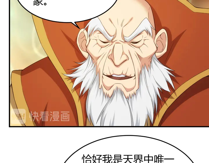 《氪金玩家》漫画最新章节第215话 神器面纱揭晓免费下拉式在线观看章节第【64】张图片