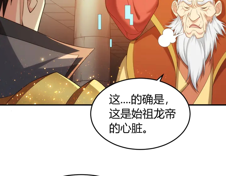 《氪金玩家》漫画最新章节第215话 神器面纱揭晓免费下拉式在线观看章节第【68】张图片