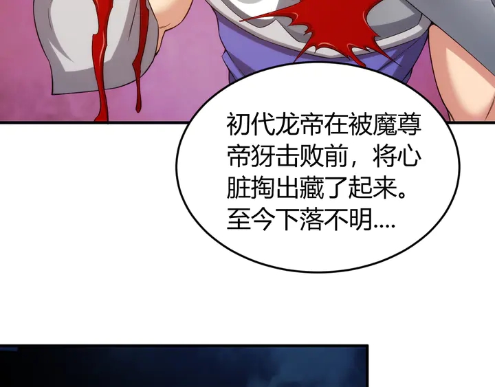 《氪金玩家》漫画最新章节第215话 神器面纱揭晓免费下拉式在线观看章节第【70】张图片