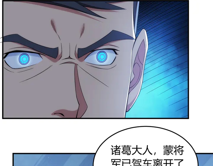 《氪金玩家》漫画最新章节第215话 神器面纱揭晓免费下拉式在线观看章节第【73】张图片