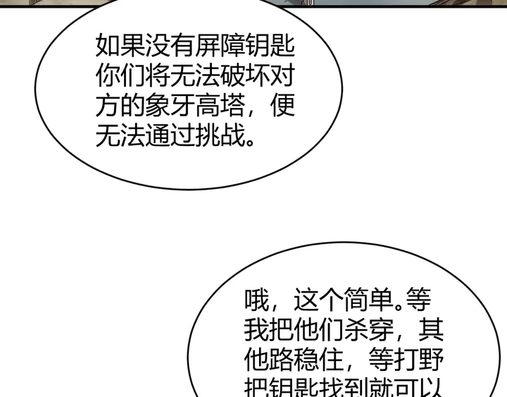 《氪金玩家》漫画最新章节第216话 兄弟开黑吗？免费下拉式在线观看章节第【19】张图片