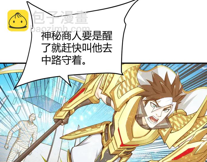 《氪金玩家》漫画最新章节第216话 兄弟开黑吗？免费下拉式在线观看章节第【40】张图片