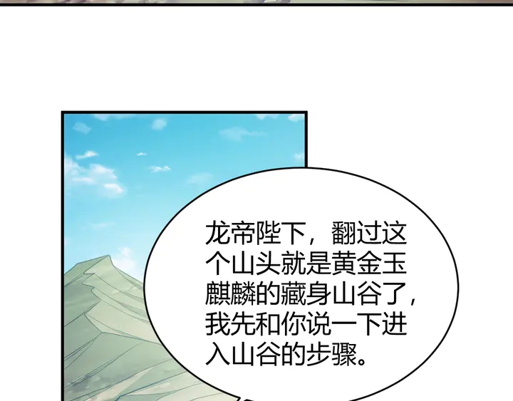 《氪金玩家》漫画最新章节第216话 兄弟开黑吗？免费下拉式在线观看章节第【6】张图片