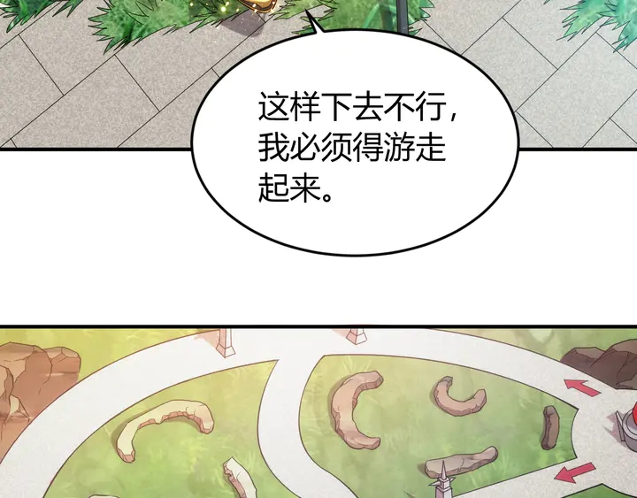 《氪金玩家》漫画最新章节第216话 兄弟开黑吗？免费下拉式在线观看章节第【63】张图片