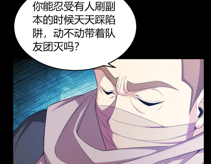 《氪金玩家》漫画最新章节第216话 兄弟开黑吗？免费下拉式在线观看章节第【74】张图片