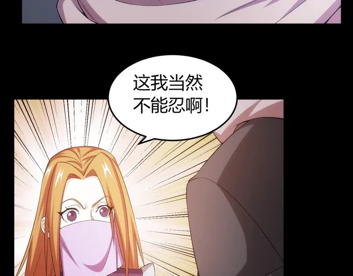 《氪金玩家》漫画最新章节第216话 兄弟开黑吗？免费下拉式在线观看章节第【75】张图片