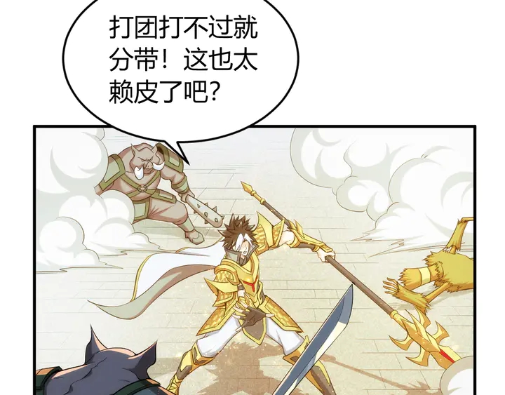 《氪金玩家》漫画最新章节第217话 蒙恬的救赎免费下拉式在线观看章节第【11】张图片