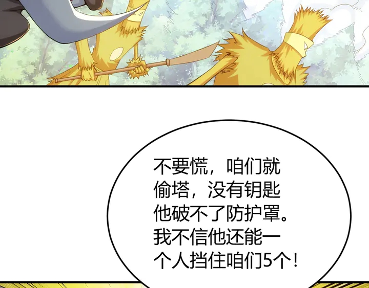 《氪金玩家》漫画最新章节第217话 蒙恬的救赎免费下拉式在线观看章节第【21】张图片