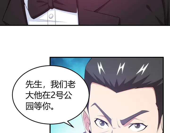 《氪金玩家》漫画最新章节第217话 蒙恬的救赎免费下拉式在线观看章节第【69】张图片