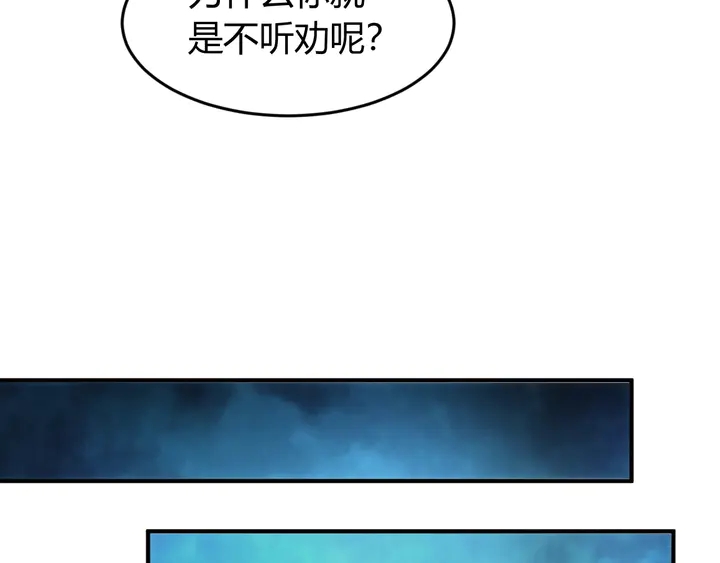 《氪金玩家》漫画最新章节第218话 “黄金”麒麟玉免费下拉式在线观看章节第【21】张图片