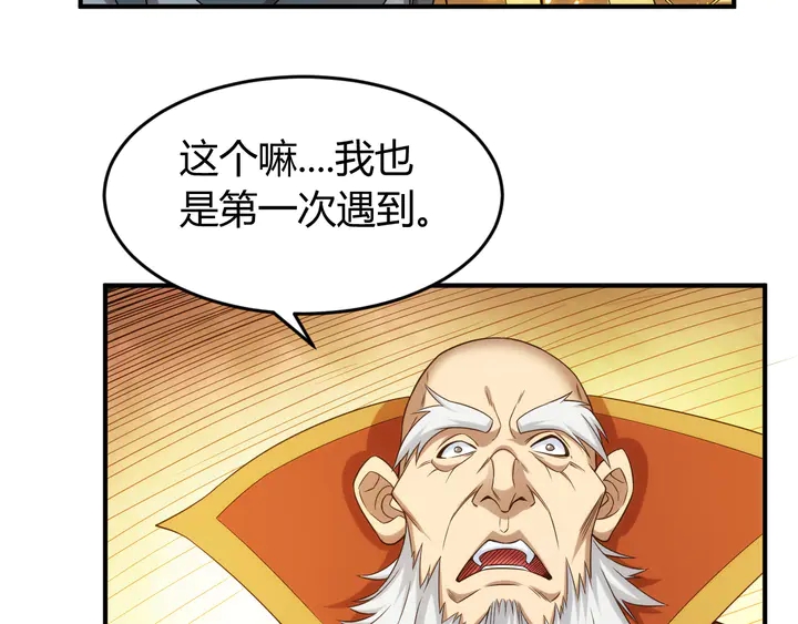 《氪金玩家》漫画最新章节第218话 “黄金”麒麟玉免费下拉式在线观看章节第【27】张图片